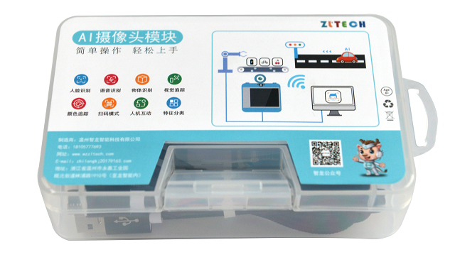 AI摄像头(tóu) - 副本.png PG电子-PG(中国)一站式服务官方网站
